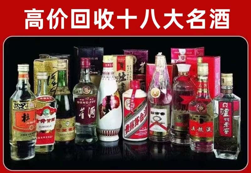 日照莒市茅台酒回收