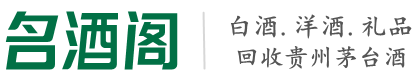 日照莒市客聚烟酒回收店